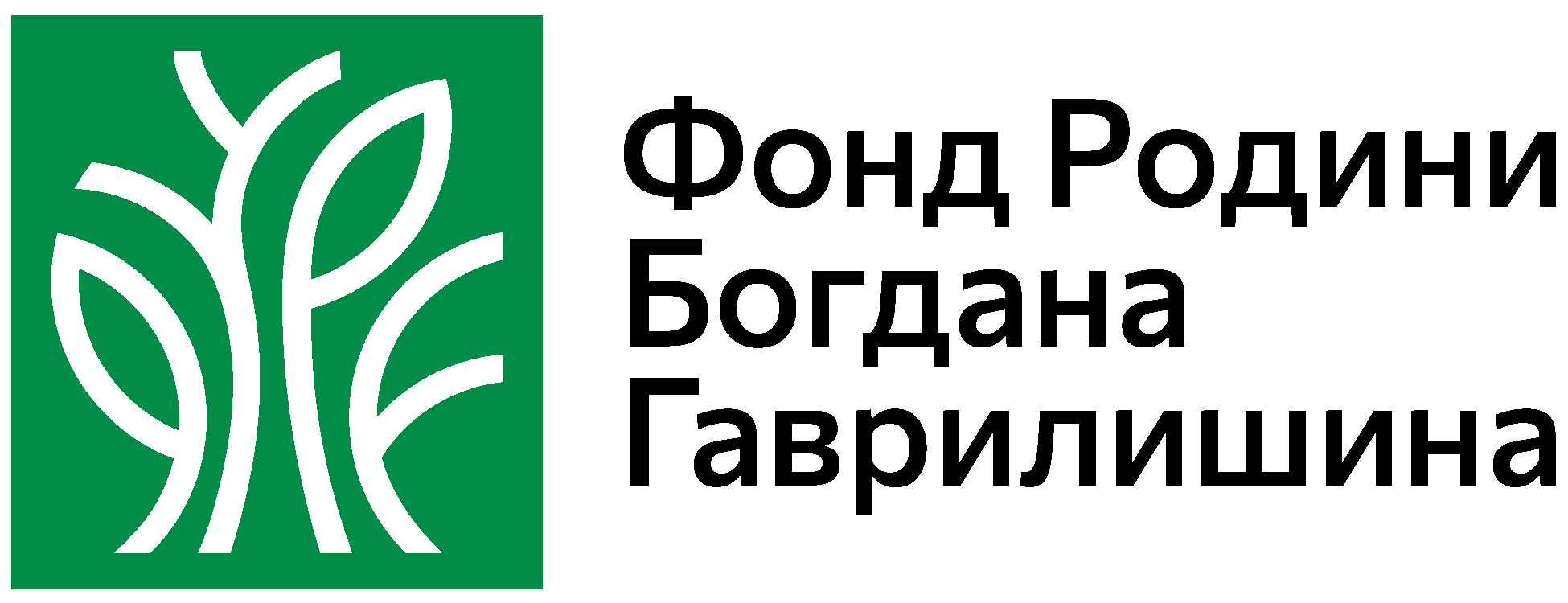 Фонд Родини Богдана Гаврилишина